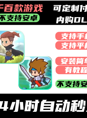 手­游 Hero Emblems  英雄徽章/英雄纹章 1 2 系列