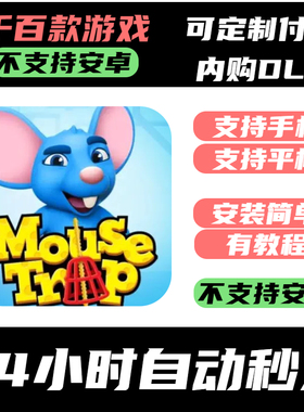 手­游 老鼠与起司_Mouse Trap - The Board Game