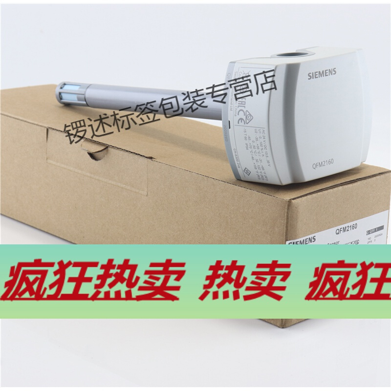 新品定制QFM2160/1660/9160风管温湿度传感器QFM21713171/D3160/Q
