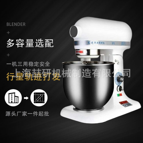 搅拌机厨师商用定制揉面机馅料奶油打蛋机7升无极调速220v可定制
