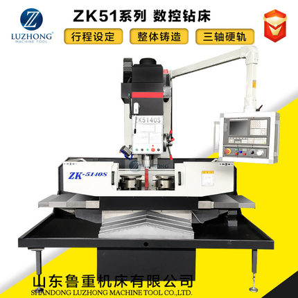 数控立式钻床ZK5140C/11立式钻床数控钻铣床cnc数控钻床设备