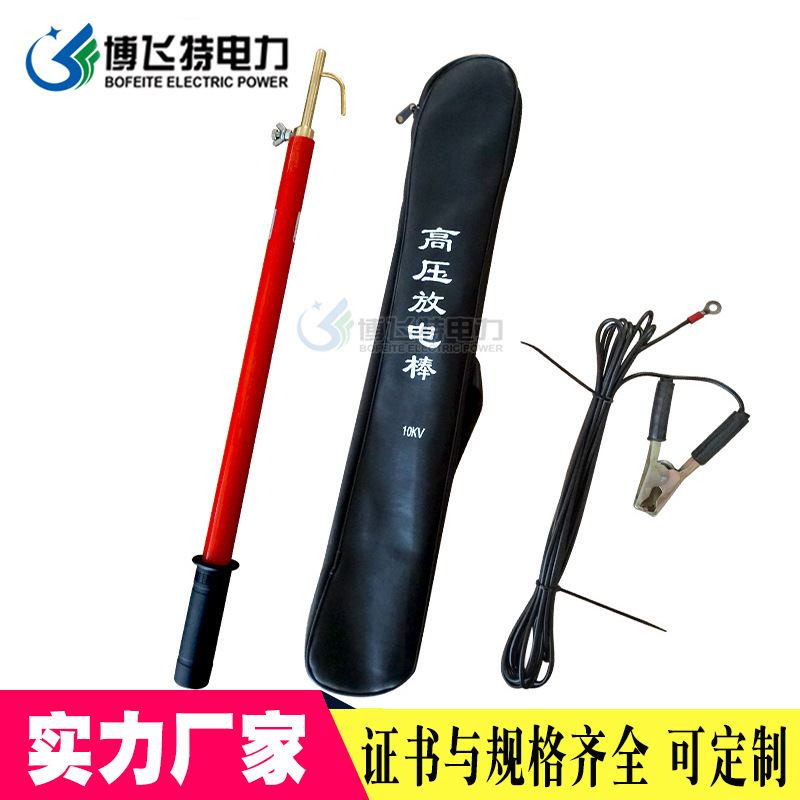 110kv高压放电棒阻放直放两用35kv低压交流直流伸缩式10kv静电