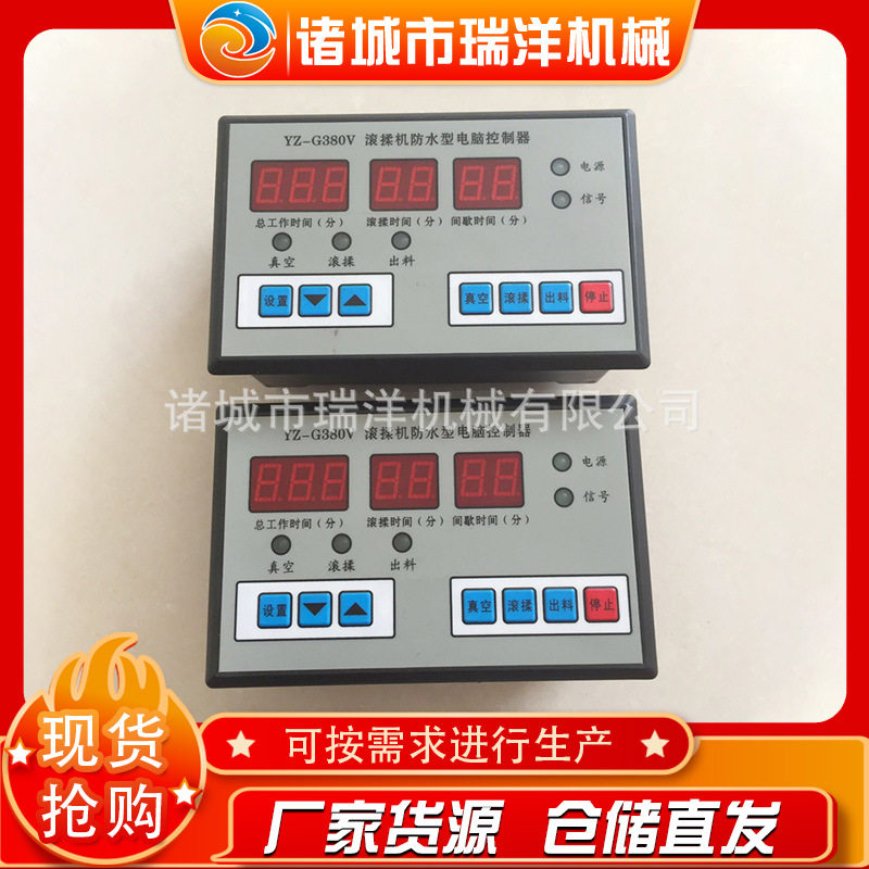 食品机械配件 真空滚揉机真空表配件 真空滚揉机控制器操作面板图片