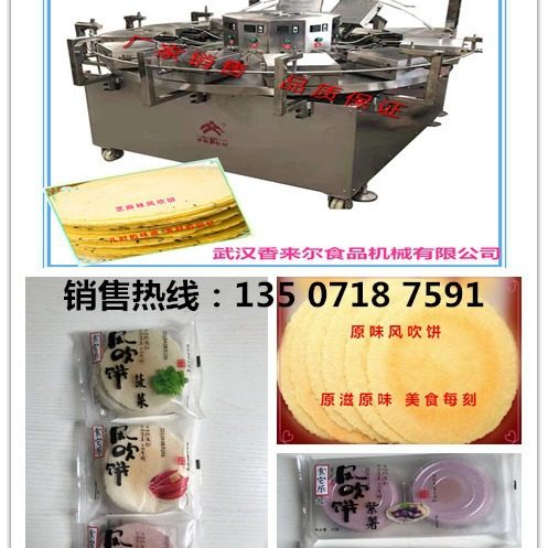 新款 杂粮薄脆饼  黑芝麻饼 一次成型自动铲饼 香酥薄饼机