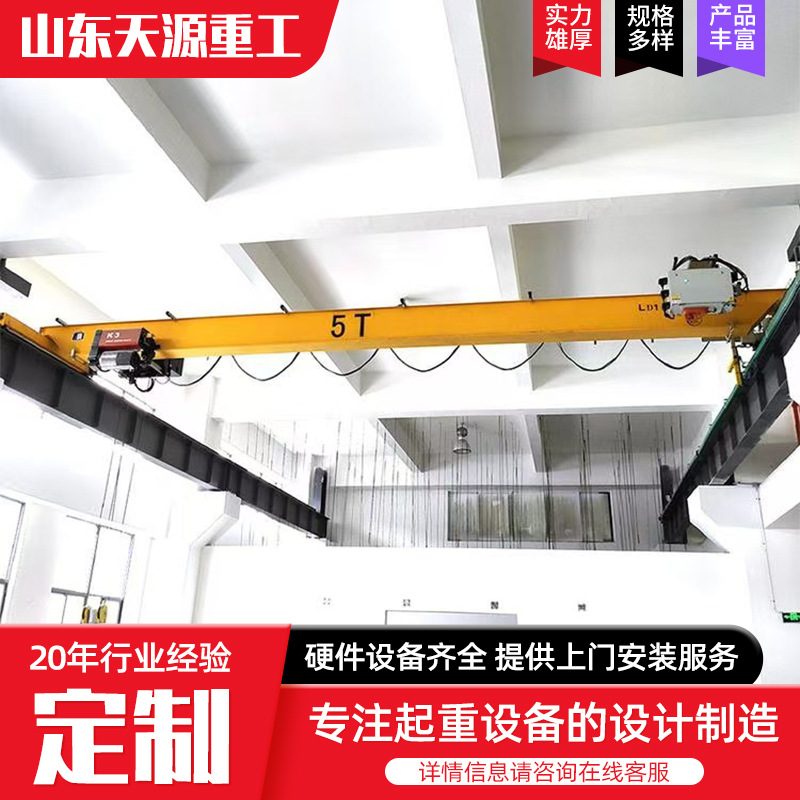 单梁桥式起重机 车间用5吨悬挂桥式行吊电动无线遥控智能单梁天车