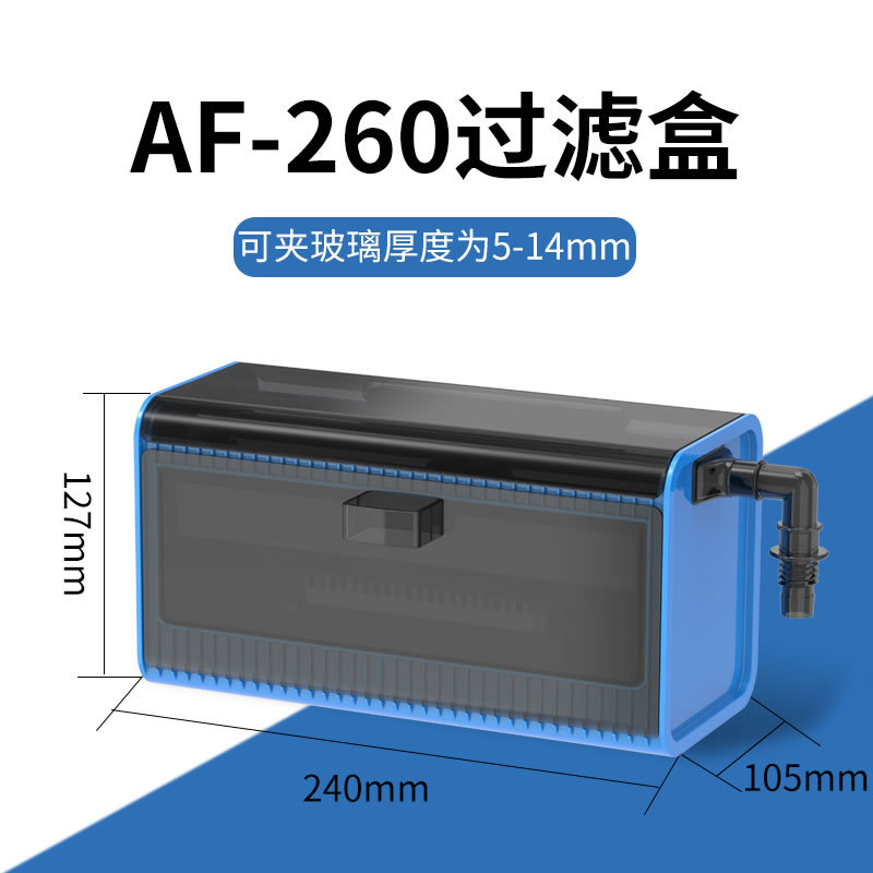 滴流盒过滤盒鱼缸过滤器上滤抽屉式滴流盒小型换水可壁挂