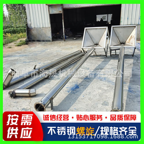 圆管蛟龙提料机 海晟干粉水泥粮食上料机 粪便垂直螺旋提升机