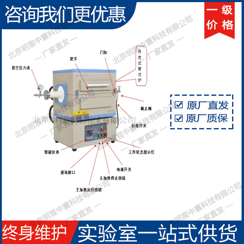 科晶GSL-1500X-OTF 1500℃开启式管式炉带真空法兰和2或3英寸刚玉