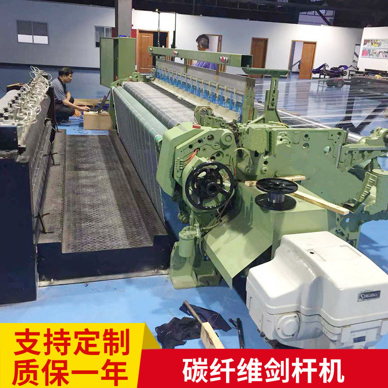 大剑杆织机碳纤维户外家具专用机编绳提花纺纱定高速分条剑杆机,纺织面料/辅料/配套,皮革加工设备,淘宝优惠券,粉丝福利购,淘宝优惠卷