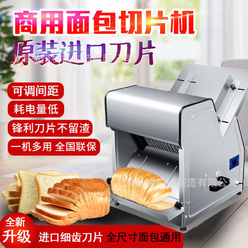 吐司面包切片机 可改刀距面包分片机 厚度可调方包切片机厂家直供