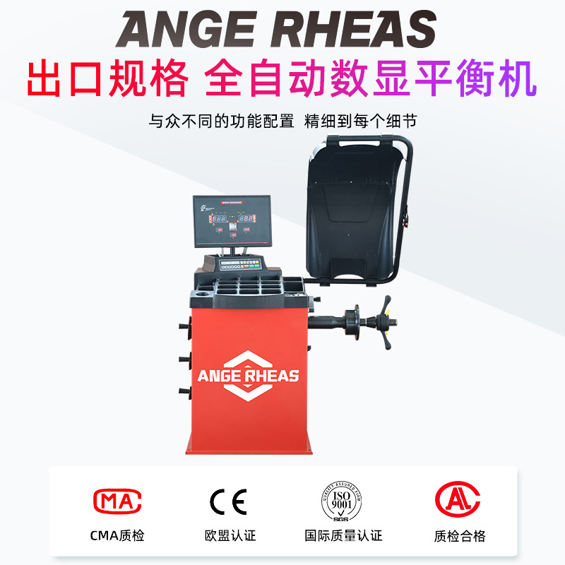 动平衡机扒胎机轮胎摩托车平衡机大车动平衡机 红外线找点 全自动