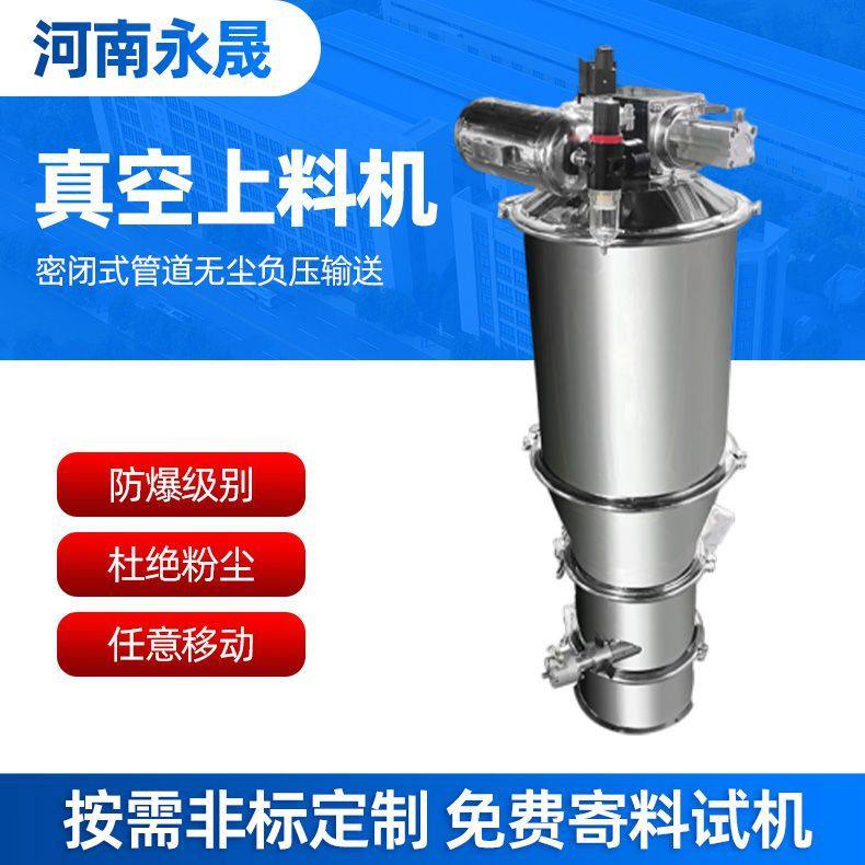 永晟陶瓷粉料气力输送设备 不锈钢电动式zks-7大功率真空上料机,机械设备,过滤设备,淘宝优惠券,粉丝福利购,淘宝优惠卷