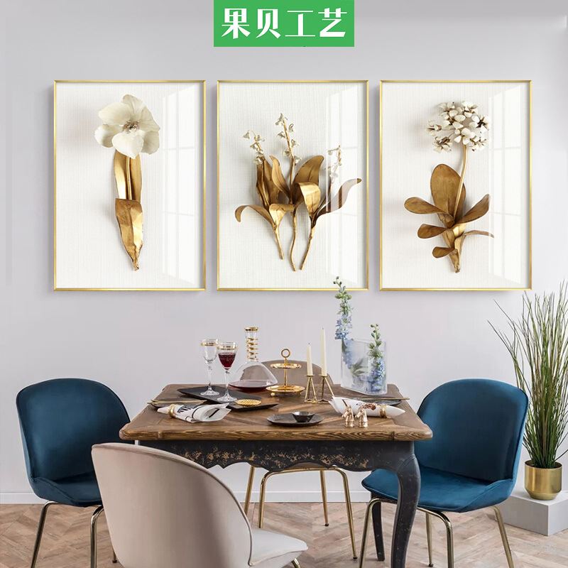 客厅装饰画北欧沙发背景墙画室内卧室玄关金色轻奢花卉三联画挂画图片