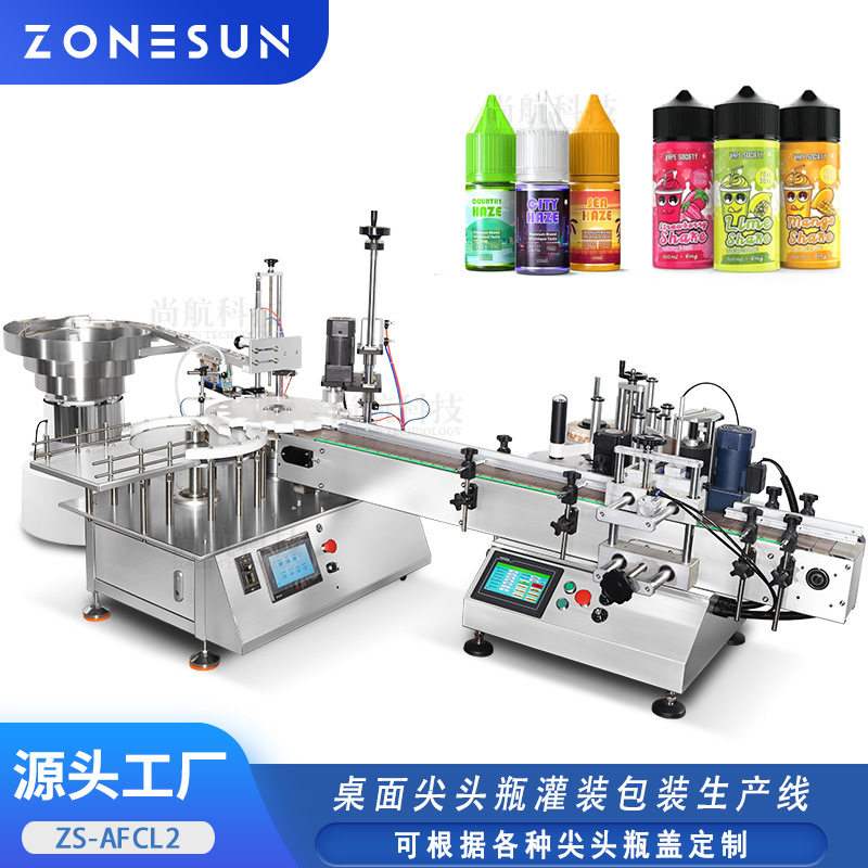 ZONESUN 小型桌面式灌装包装生产线 尖嘴细瓶滴瓶罐装旋盖贴标机,五金/工具,封边机,淘宝优惠券,粉丝福利购,淘宝优惠卷