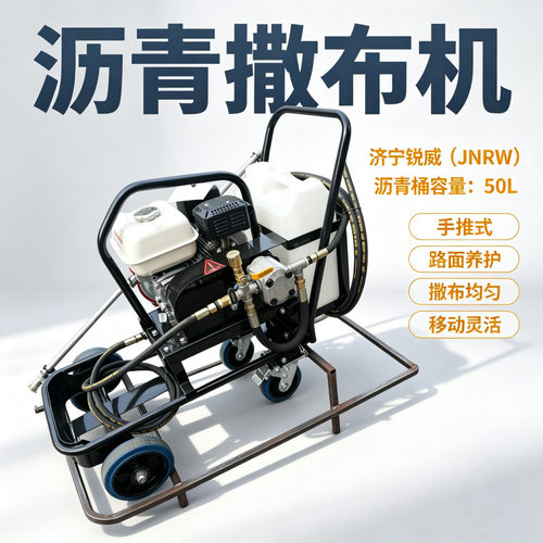 手推式沥青撒布机 50L沥青桶 济宁锐威路面养护小型撒布机