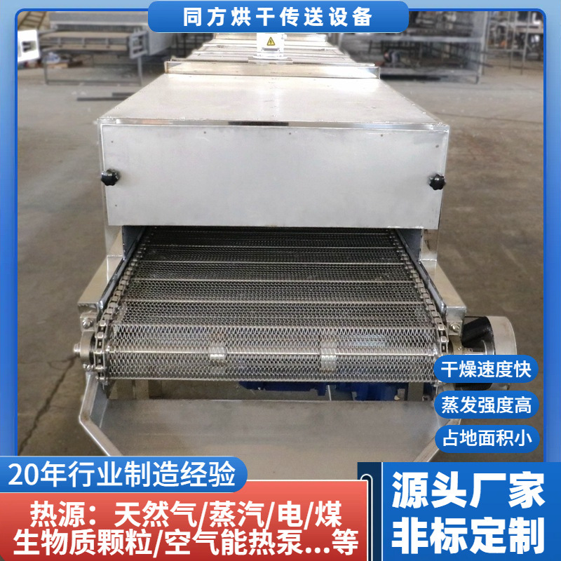 供应咖啡豆干燥机 小型无花果酱烘干设备 全不锈钢食品烘干机加工