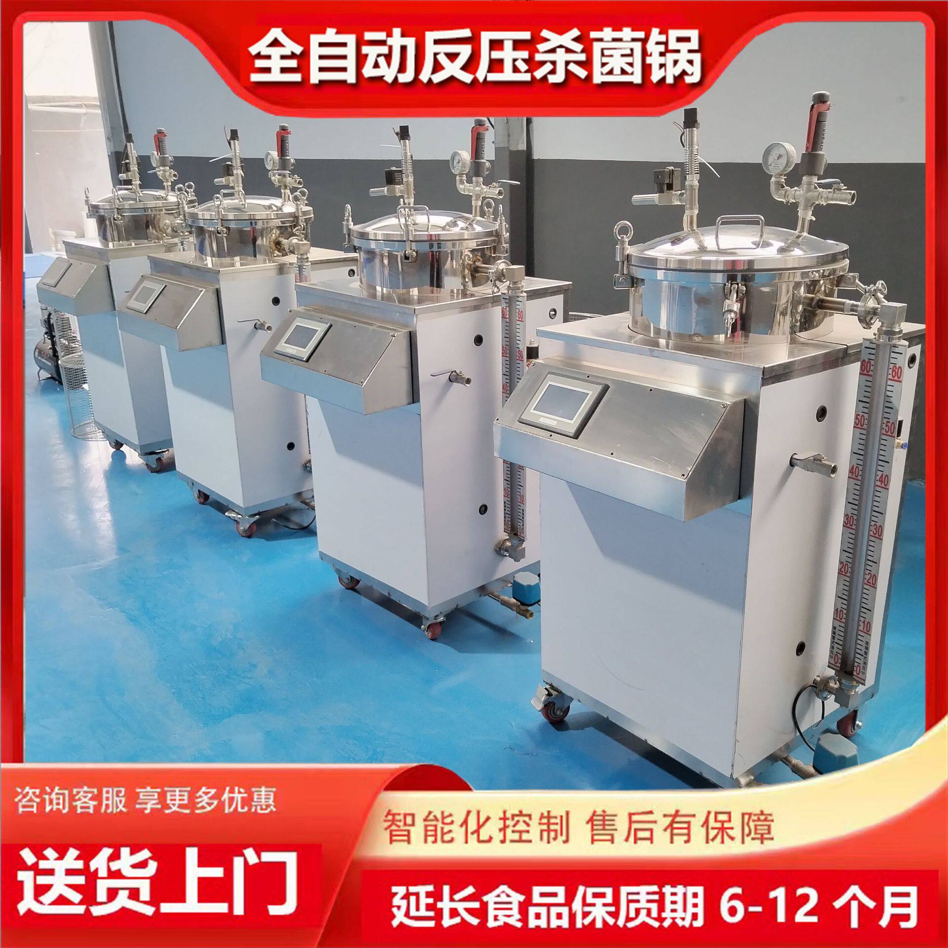 反压灭菌锅100L烧鸡熟食全自动高温灭菌设备蒸汽水浴式小型杀菌锅