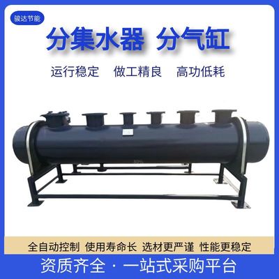 分汽包锅炉蒸汽分汽缸蒸汽储罐不锈钢分汽缸中央空调碳钢集分水器