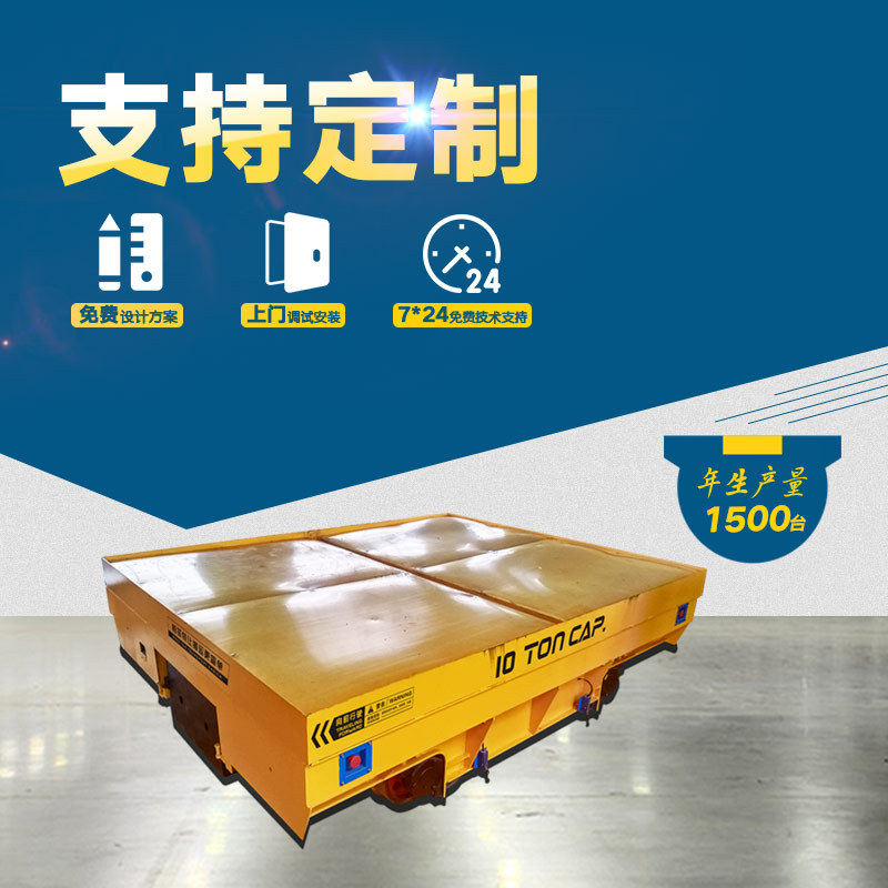 拖电缆平车帕菲特模具搬运交流电机轨道供电车15吨铁路轨道电动车,搬运/仓储/物流设备,其他起重搬运设备,淘宝优惠券,粉丝福利购,淘宝优惠卷