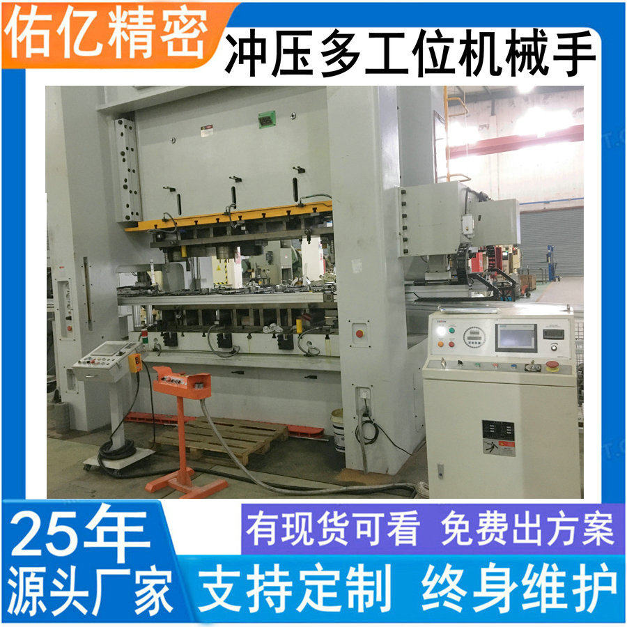 佑亿直供马达机壳冲压二次元三次元机械手 全伺服连杆式机械手
