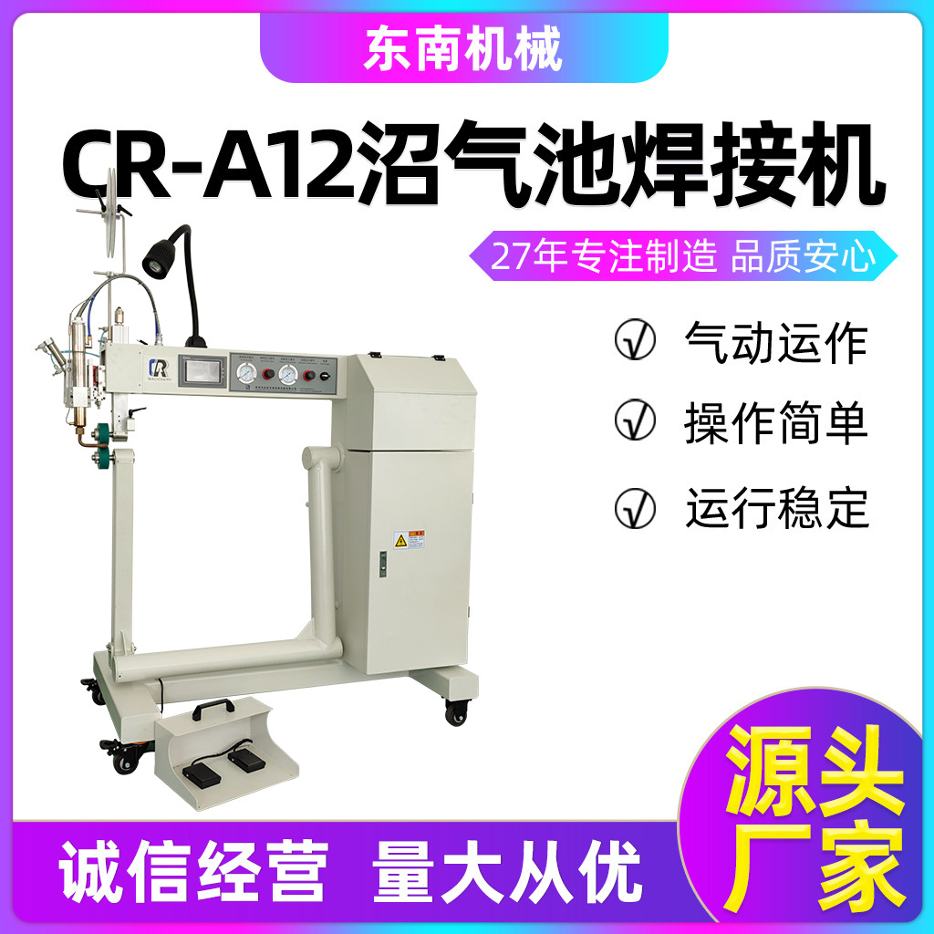 CR-A12东南厂家供应皮筏艇热合机帐篷密封机橡皮艇沼气池焊接机