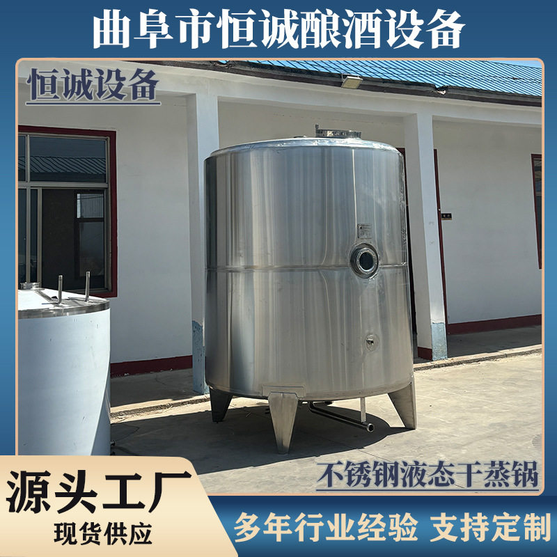 智能液态酿酒蒸锅电加热蒸馏设备家用小型白酒蒸馏器304不锈钢耐,清洗/食品/商业设备,奶罐/储罐,淘宝优惠券,粉丝福利购,淘宝优惠卷