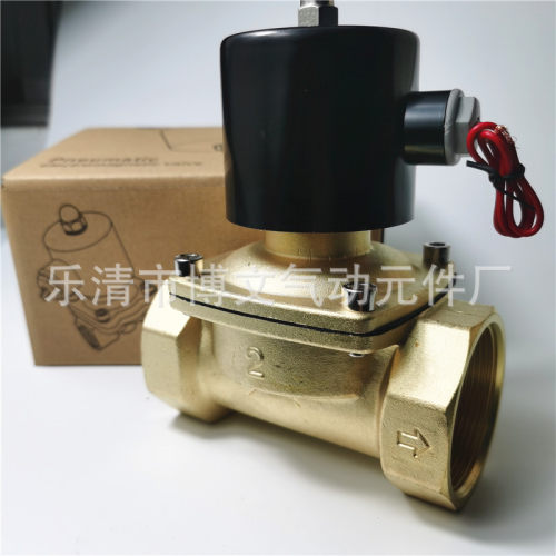 管道水阀2W500-50常闭二通铜体电磁阀UW-50 G2寸DN50
