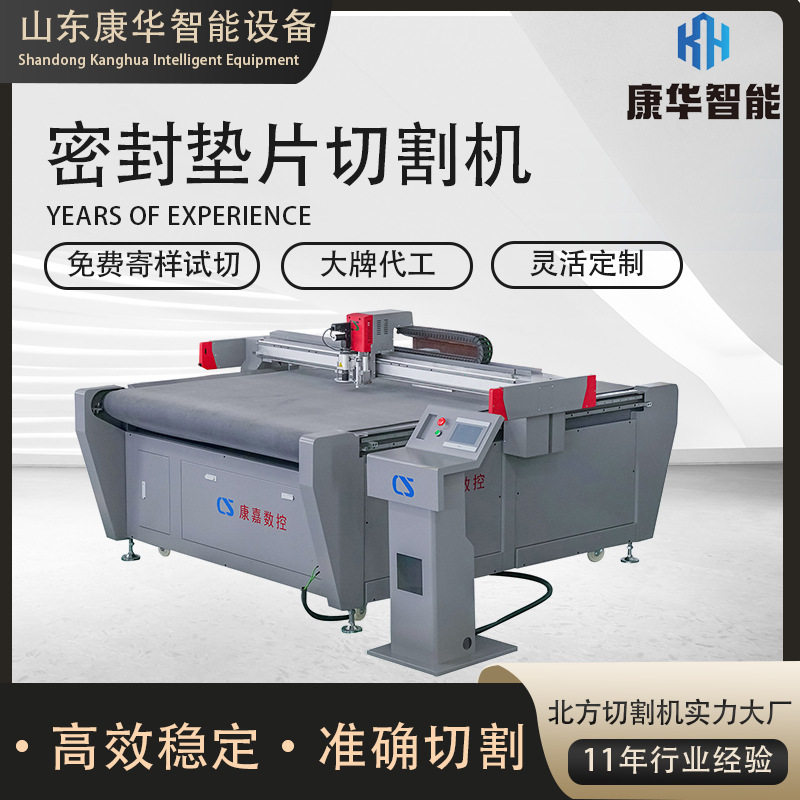 密封垫片振动刀切割机硅胶橡胶垫片切割机石棉石墨泡沫定制裁剪机,纺织面料/辅料/配套,皮革加工设备,淘宝优惠券,粉丝福利购,淘宝优惠卷