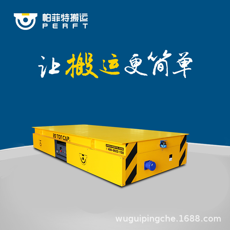 大吨位摆渡横移车 双轮缘轨道牵引车 铝锭运输轨道车厂家