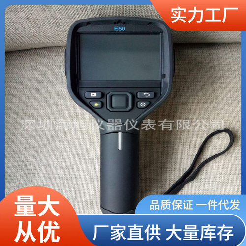 FLIR E50红外热像仪|菲利尔E50手持式红外热像仪 价