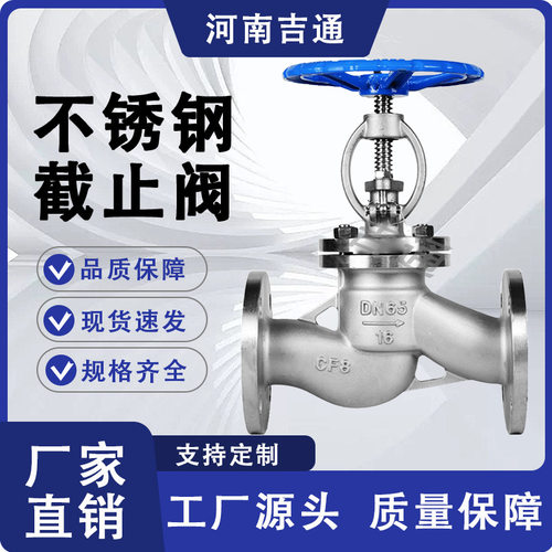 厂家供应J41W-16P走水蒸汽耐高温手轮阀门304不锈钢法兰截止阀