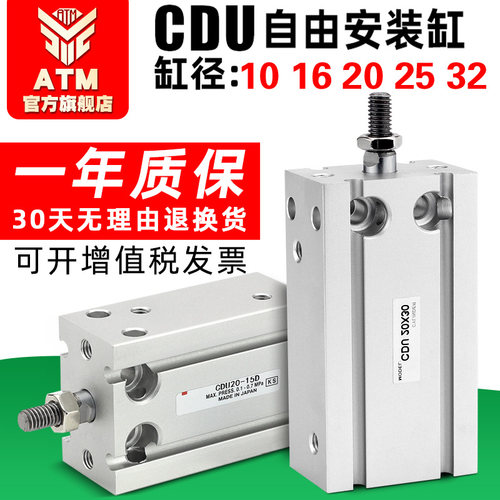 小型气动带导杆方型自由安装气缸MD/CDUK/CDU10-16-20-25-32X530D