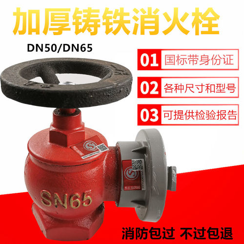 室内消火栓 SN65 旋转减压稳压水带阀门 2寸 2.5寸消防器材