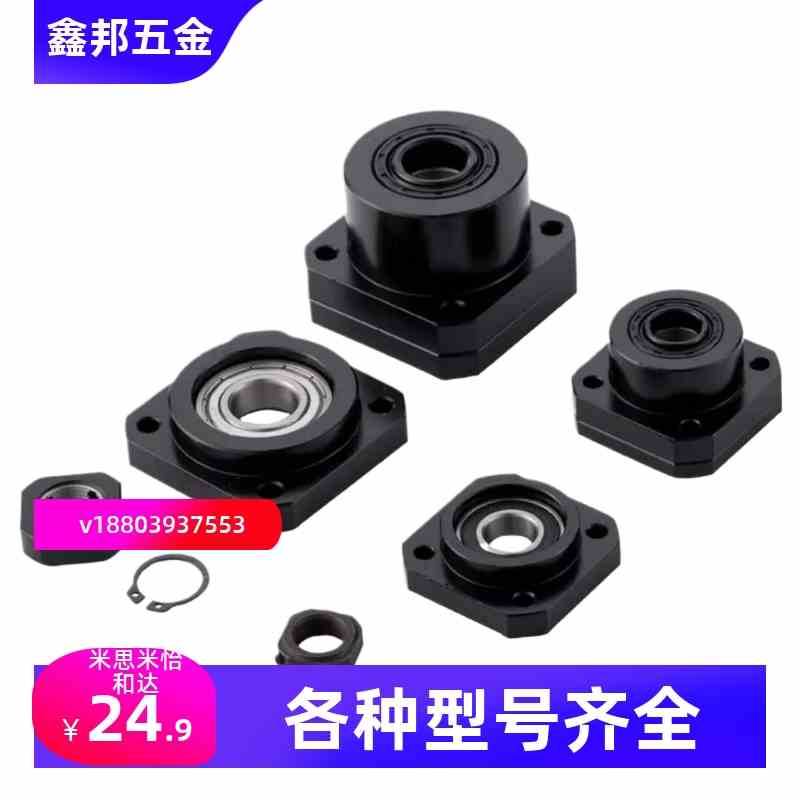 C-TFK C-TFF 6/10/12/154/20/25-SET滚珠丝杠支座组件固定侧圆型