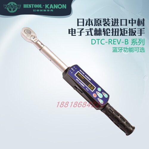 日本KANON中村 数显棘轮扭矩扳手DTC-CN500REV N10REV 50 100REV