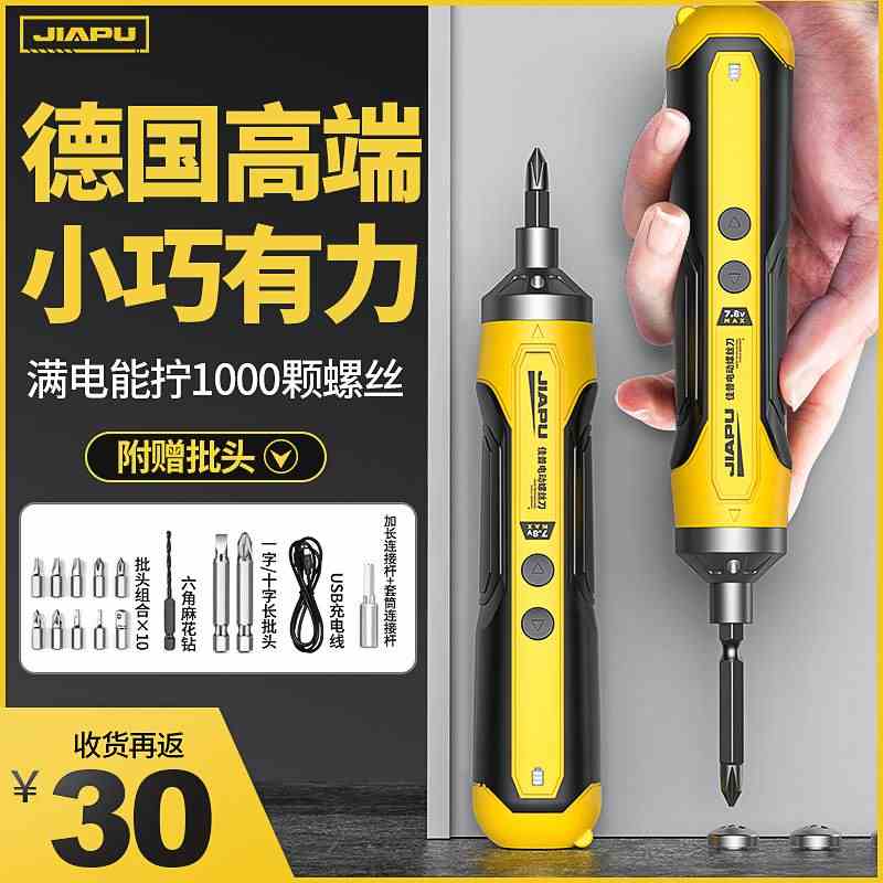 电动螺丝刀充电式家用小型电批电动钻起子迷你自动螺丝批工具套装