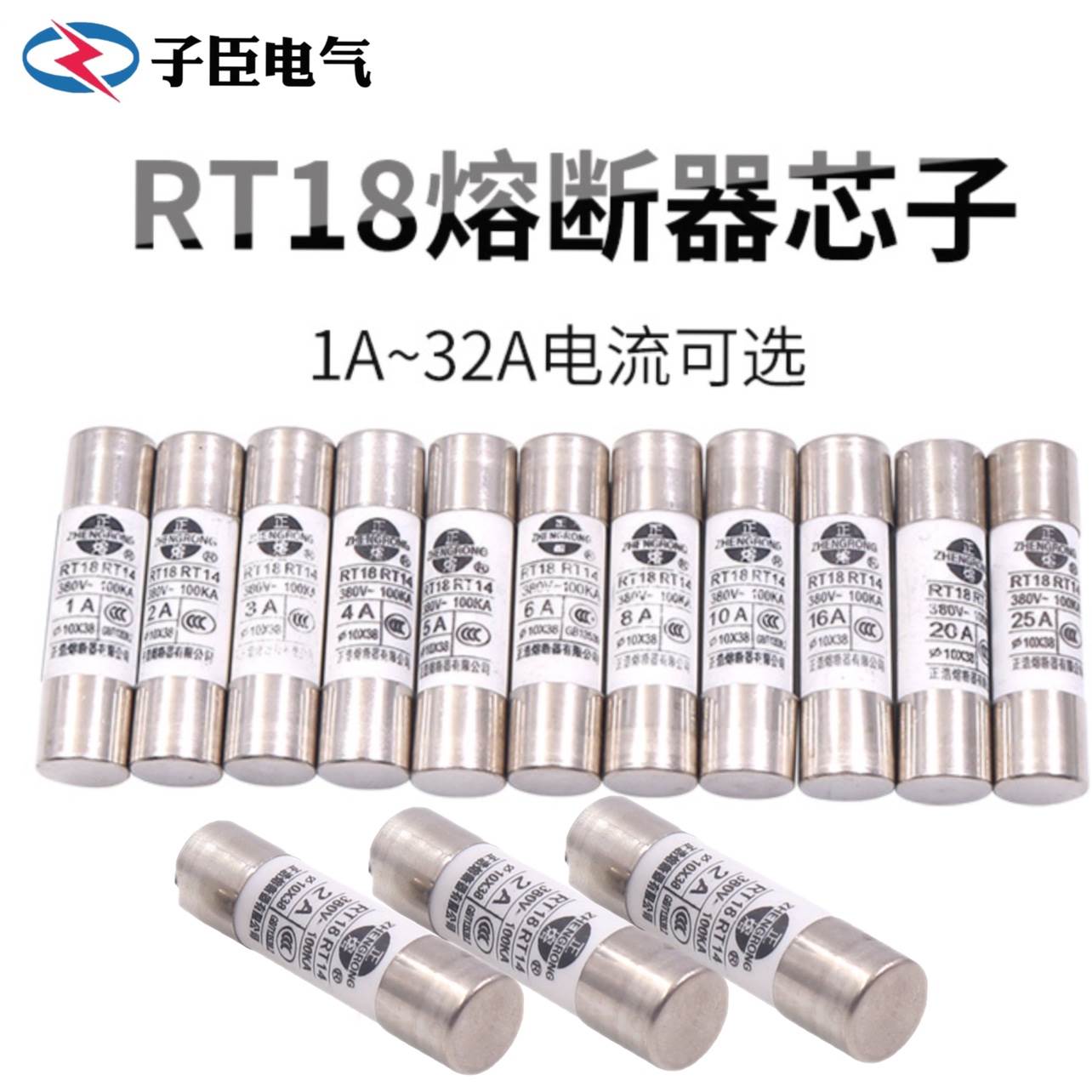 正浩RT18-32X熔芯3P陶瓷1P保险丝16A 6a熔断器5底座1A管式10*38mm