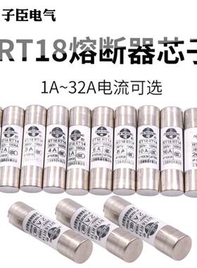 正浩RT18-32X熔芯3P陶瓷1P保险丝16A 6a熔断器5底座1A管式10*38mm