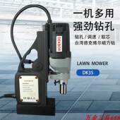 DK35空心钻 吸铁钻 磁性电钻 台湾德克博尔磁力钻 磁座钻 1200W
