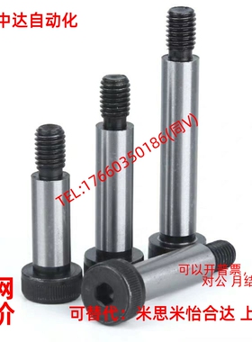 内六角杯头凸肩螺栓 STJ-D12-L16-L20-L25-L30-L35-L40-L45 50 55