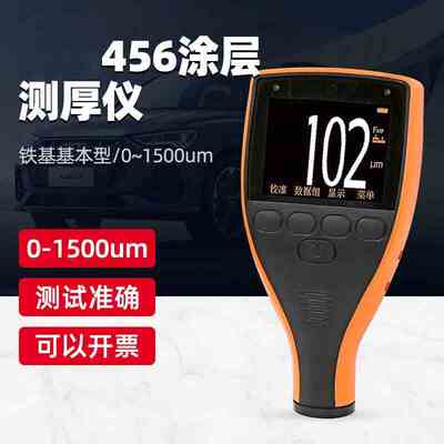 elcometer456涂层测厚仪A456CFBS+T456CF1S分体式膜厚仪