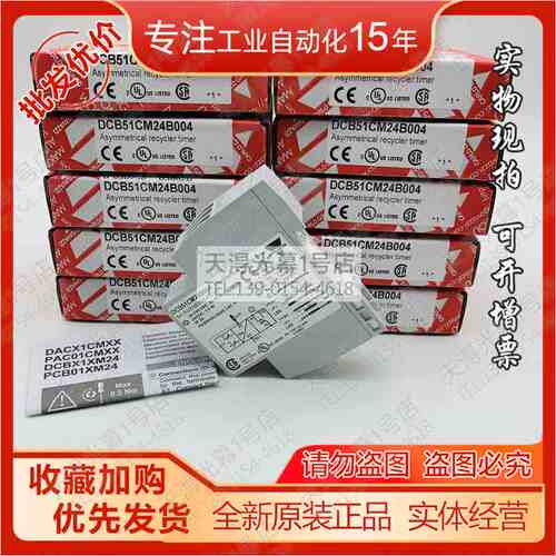 限时特价DCB51CM24B004瑞士佳乐CARLO时间继电器全新原装DMB51CW