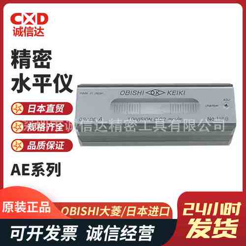 日本进口OBISHI大菱 小型精密平面水平仪AE101  AE102 125X0.05