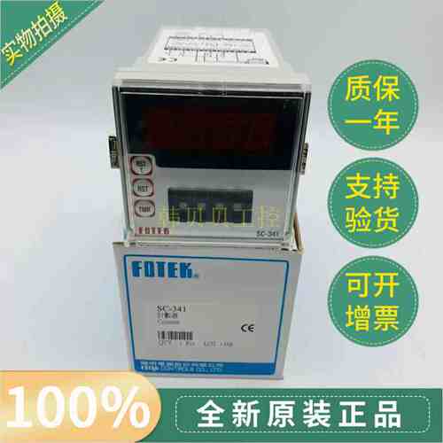 全新原装台湾阳明FOTEK计数器SC-341/261/361/342/352/362请咨询