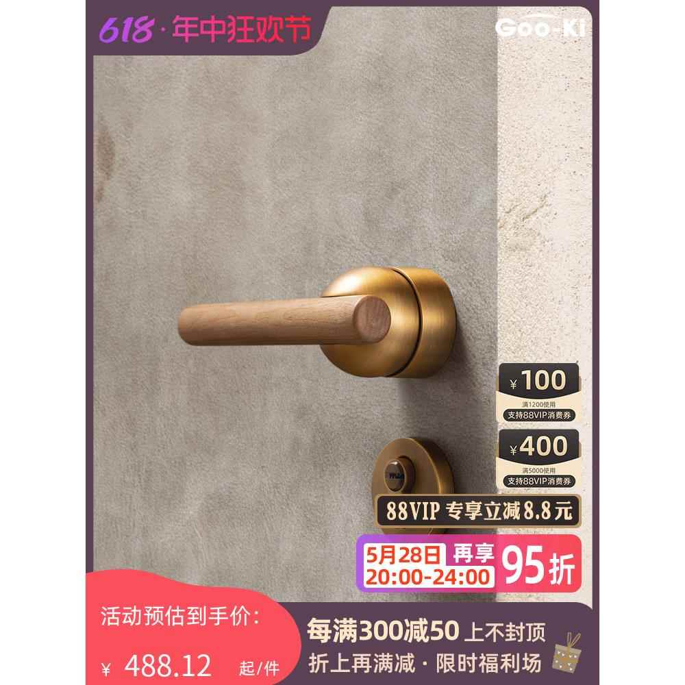 格奥琦「象」樱桃木复古黄古铜色门把手木门锁磁吸静音房门锁门把