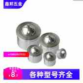 7.5 压入牛眼滑动轮不锈钢珠滚轮QDC21