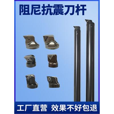 阻尼抗震内孔车刀杆数控深孔减震车刀钨钢焊接防震阻尼镗内孔刀杆