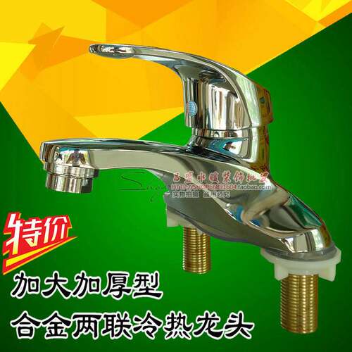 合金伊利王两联龙头/冷热水单把龙头/面盆龙头 洗手盆冷热/加大