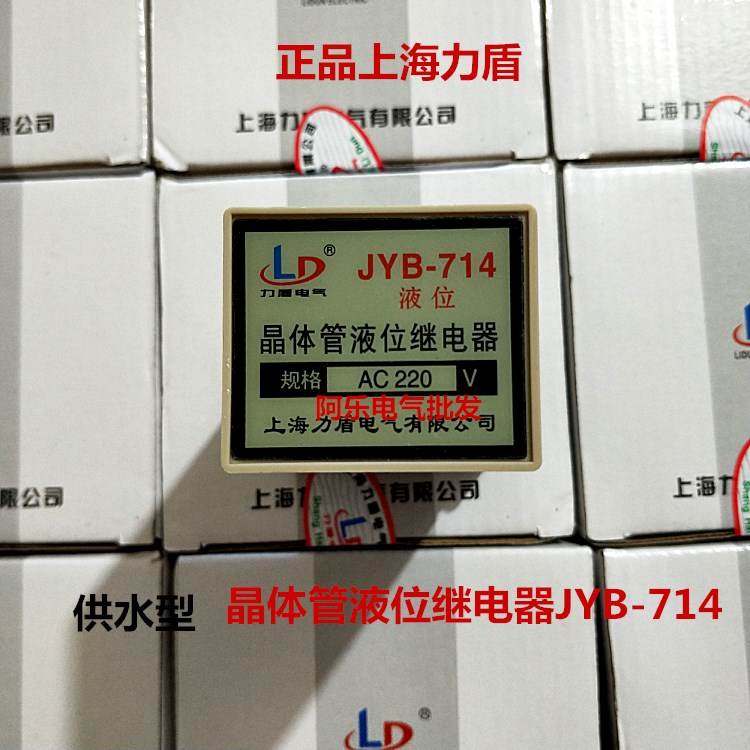 上海力盾 晶体管液位继电器JYB-714 220V 380V 供水型,乐器/吉他/钢琴/配件,其它民族乐器,淘宝优惠券,粉丝福利购,淘宝优惠卷