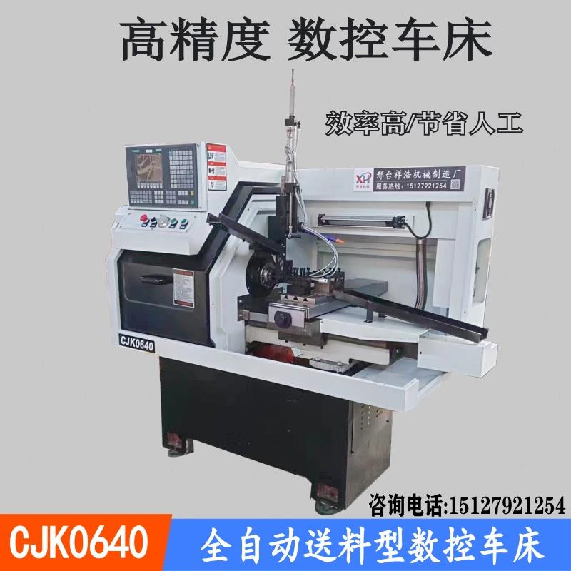 全自动小型气动卧式数控仪表机床车铣复合送料硬轨0640数控车床
